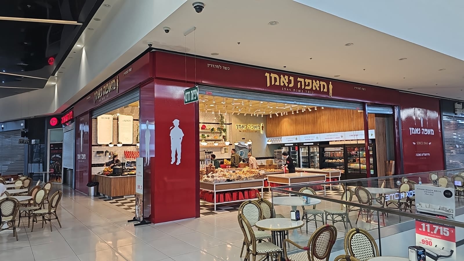 מבט חוץ הסניף